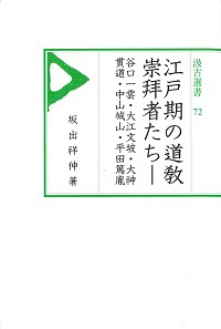 车前草生长环境中的常见100种中药在自然景观中的应用