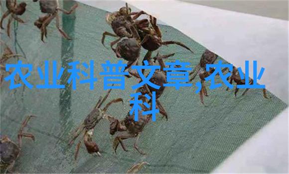 解锁绿茵揭秘农药知识大全APP的未知面纱