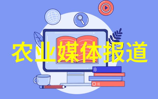 农业科普知识宣传材料_关于农业科普知识的活动_农业科普活动