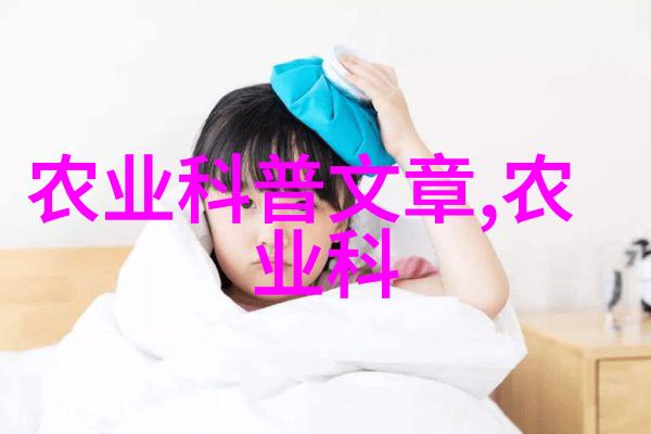 绿色革命揭秘现代农业种植技术的先进之举