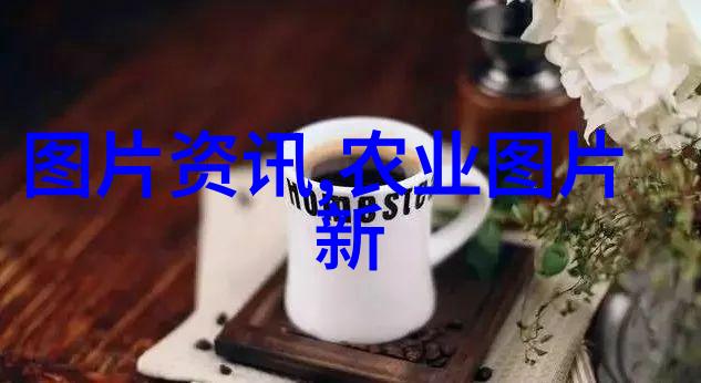 2. 了解茶树叶片品质的关键在于细节