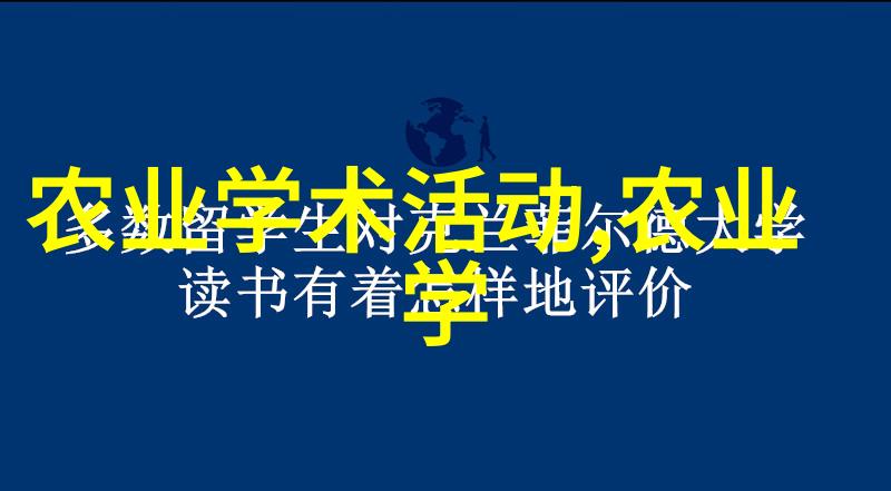 水果种子的秘密解锁它们的功能与未来