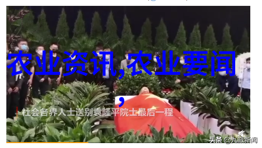 鲜香菇出口协调组理事会现任四川正厅级名单鲜香菇出口同行协议