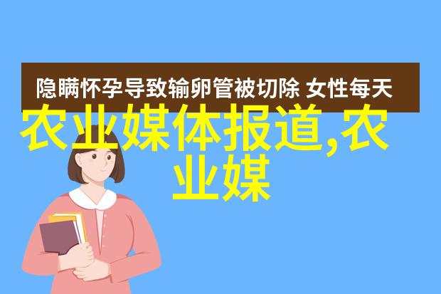 农药肥料耕耘生命与丰收的双刃剑