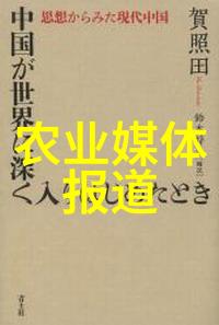 中国农业新闻网_农业新闻2021_农业综合新闻