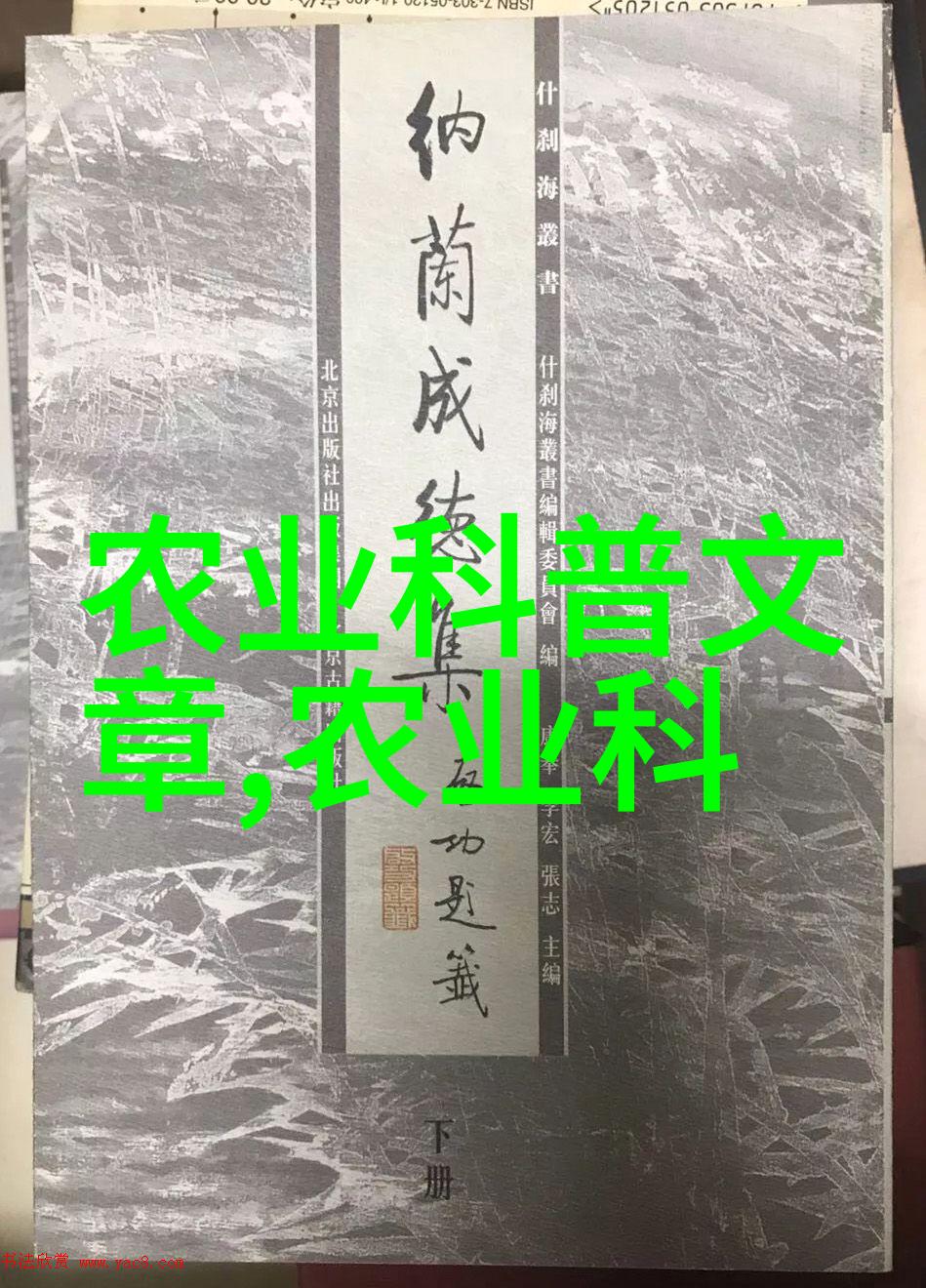 七零错换人生 老胡十八 - 时光倒流的秘密老胡十八的逆袭故事