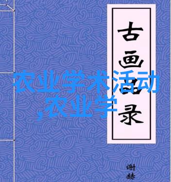 农村百草长野药田园的秘密花园