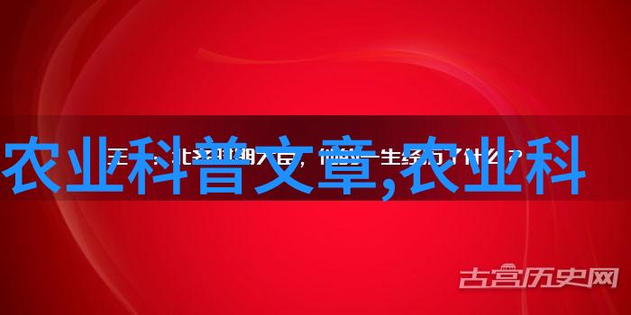 挖掘地下财富神奇蚯蚓养殖技术的秘密与应用