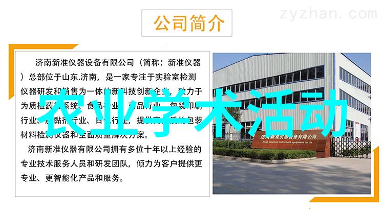 农学活动有什么_农业学术活动_学术农业活动有哪些