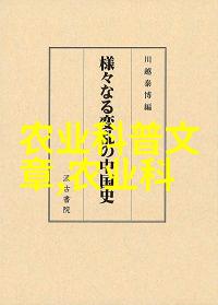 养殖技术-精准栖息深度探究现代柴鸡养殖的最佳实践