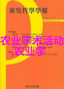 农业专家我怎么就忽略了这片土豆地的潜力