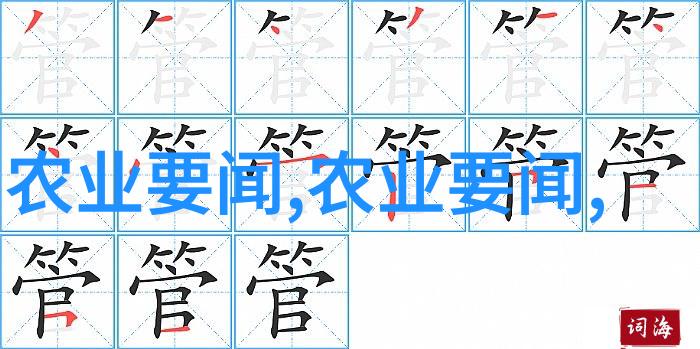 速段中药材种植技术概述