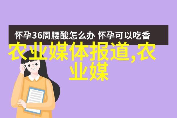 探索梦想实践担当191農資人材網站引领新时代農業發展