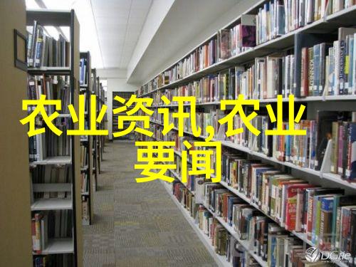 农业学术交流_学术农业交流活动方案_农业学术网站