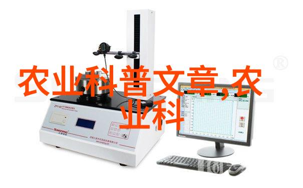 未来农业技术的大门探索每个网站卖出的农机种类