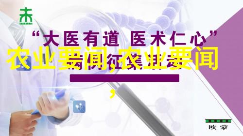 选择适合自己环境的养殖方式家禽与水生动物的比较分析