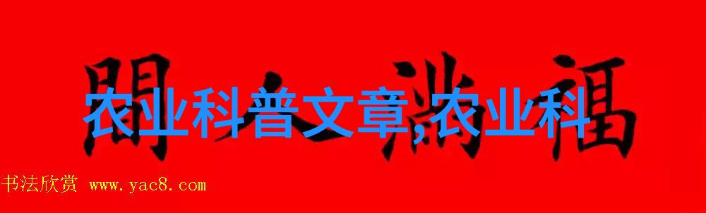 从基因选择到饲料管理深入浅出的养殖知识全解析