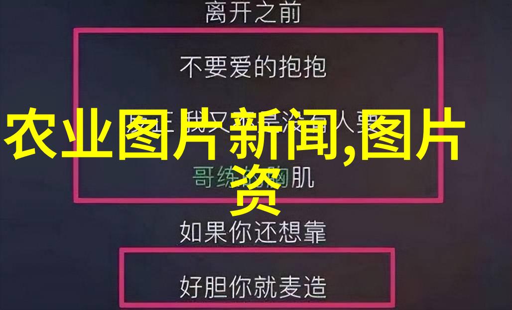 绿色角落的丰收梦2亩地生态养殖实践