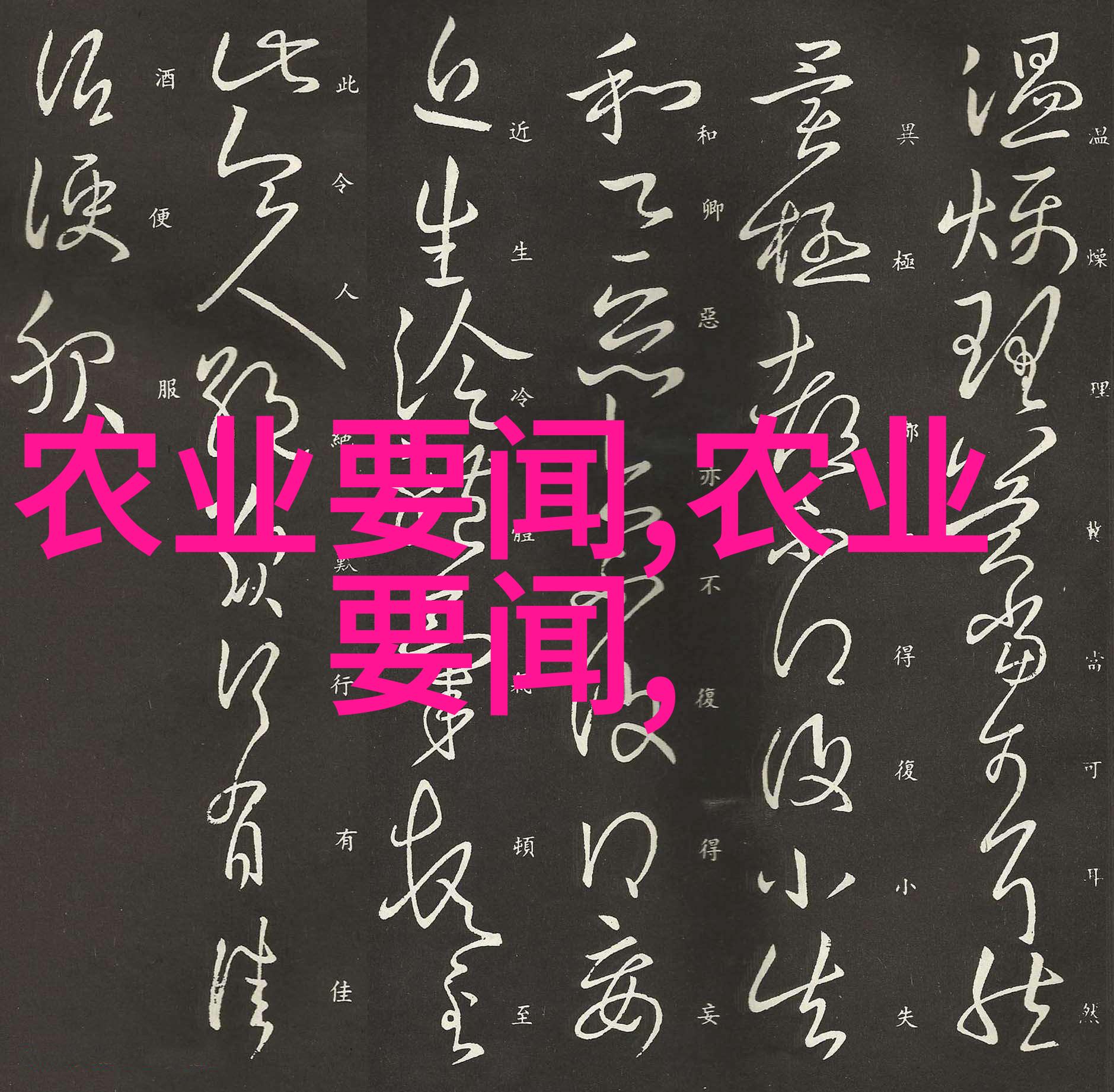 农村小工厂暴利背后的夏季水产养殖问题