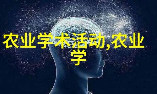 三农信息网揭秘发酵床养猪之谜探索其优缺点的戏剧性篇章