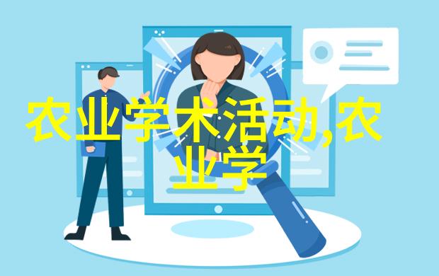 全国农产品供求信息网-丰收的智慧如何利用全国农产品供求信息网优化农业生产与销售