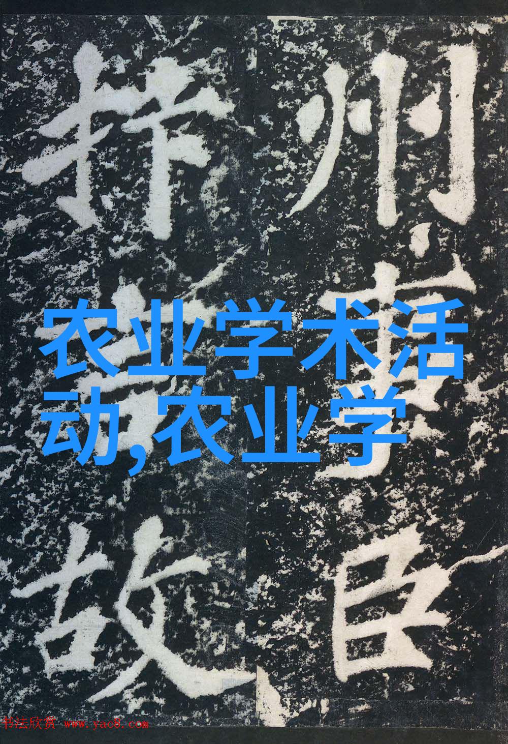 生态循环利用将室内养殖产生的资源转化为肥料和饲料原料