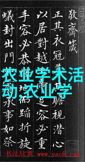 养殖技术员精准栽培智慧管理的现代农业新力量