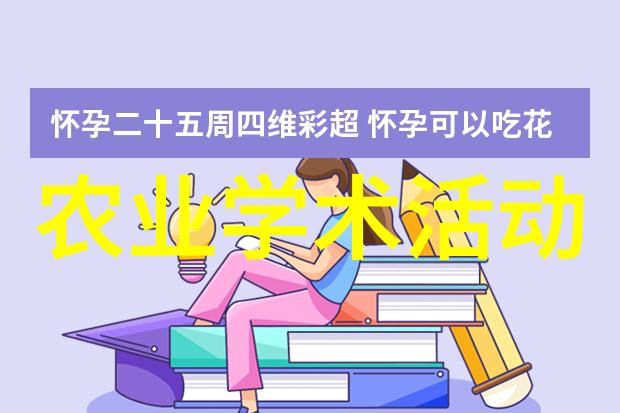 遗传与发育所农业资源中心举办第十四届公众科学日科普活动