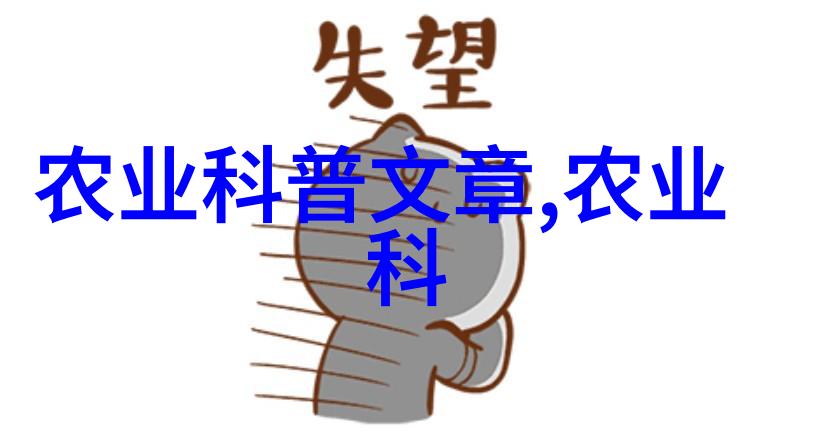 挖树机之谜它究竟在森林深处寻找什么