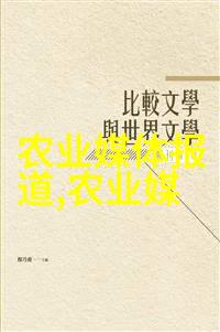 社会保障体系完善对于改善贫困地区农民收入水平有何作用