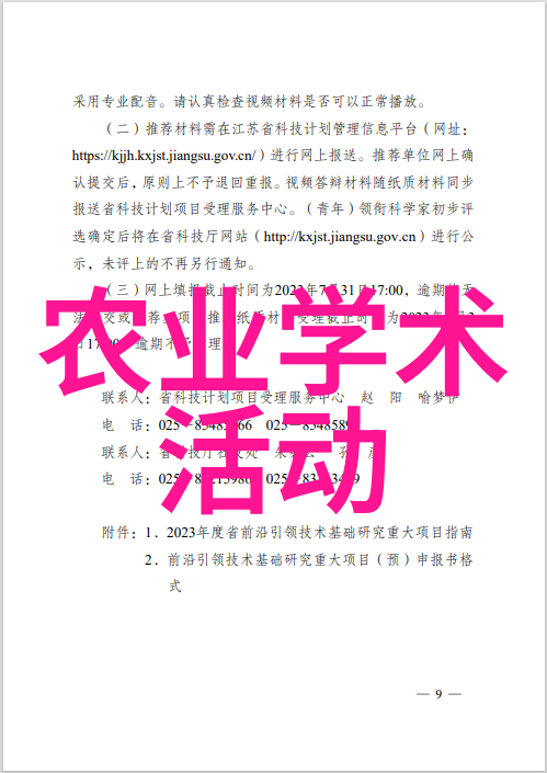 农业科普展示内容_科普农业活动有哪些_农业科普活动