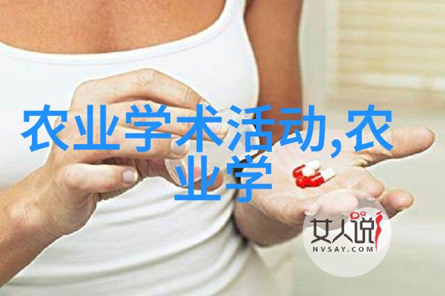 解开纤维之谜揭秘作物的隐秘力量