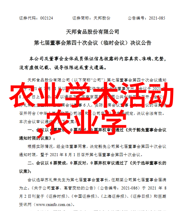 主题我是怎么用一台蜂蜜检测仪器揭开了假冒伪劣产品的真相