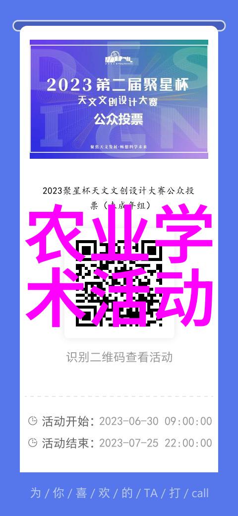 农业科普活动_科普农业活动有哪些_农业科普展示内容