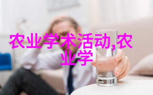 水下耕作揭秘泥鳅养殖的新纪元