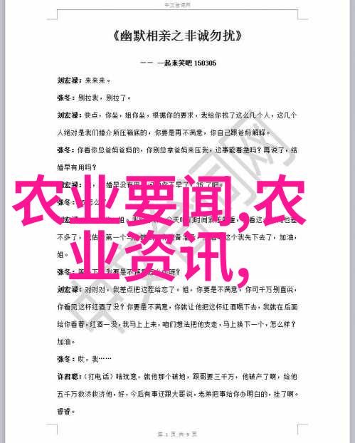 牛肉产业的未来如何提升肉牛养殖技术以适应市场需求