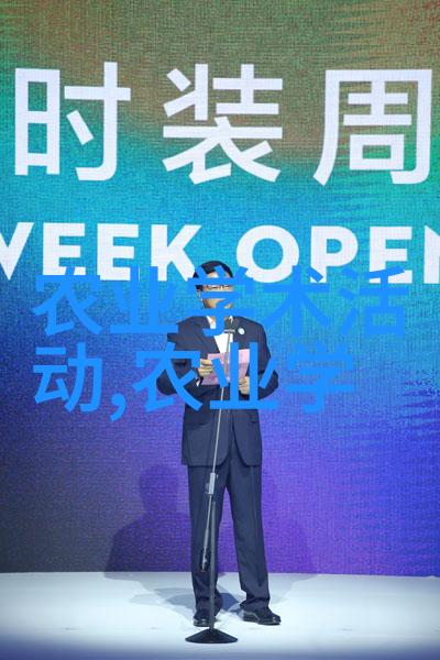 淡水养鱼技术的前沿探索创新系统与可持续发展策略