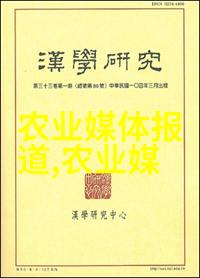 生物技术改良作物种子会对农民带来哪些挑战与机会