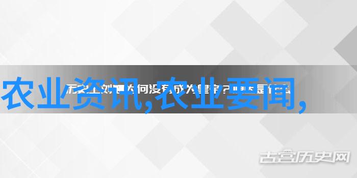 特种养殖资讯探索创新性养殖模式与实践应用