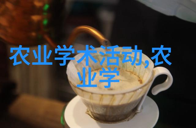 茶香传承深掘v茶叶方面知识的艺术与实践