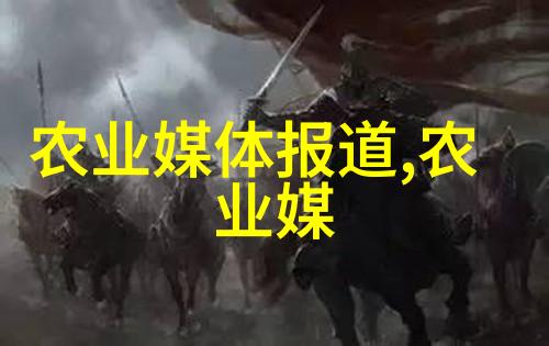 2021年党规基本内容鲜香菇出口协调组理事会签署同行协议增强合作信心