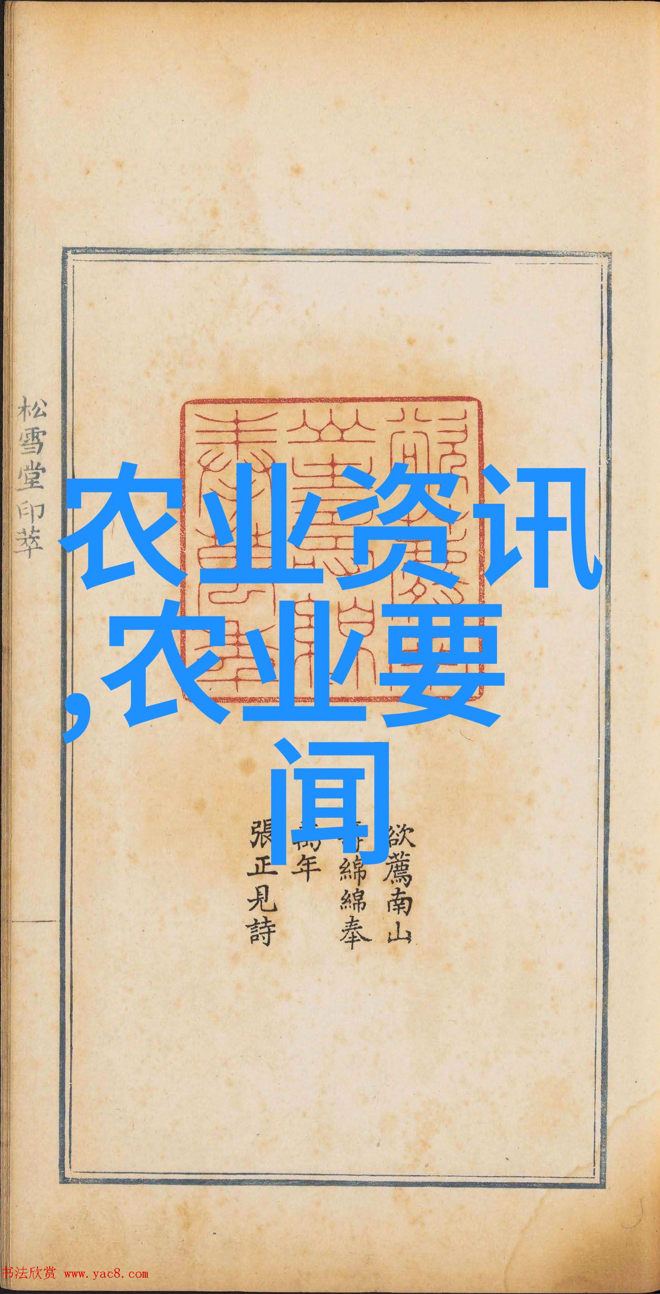 仙丹神针在现实中的真相那些被遗忘的高端植物