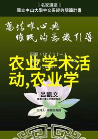 蜜蜂王国之谜解析揭秘高产量与健康的养殖秘诀