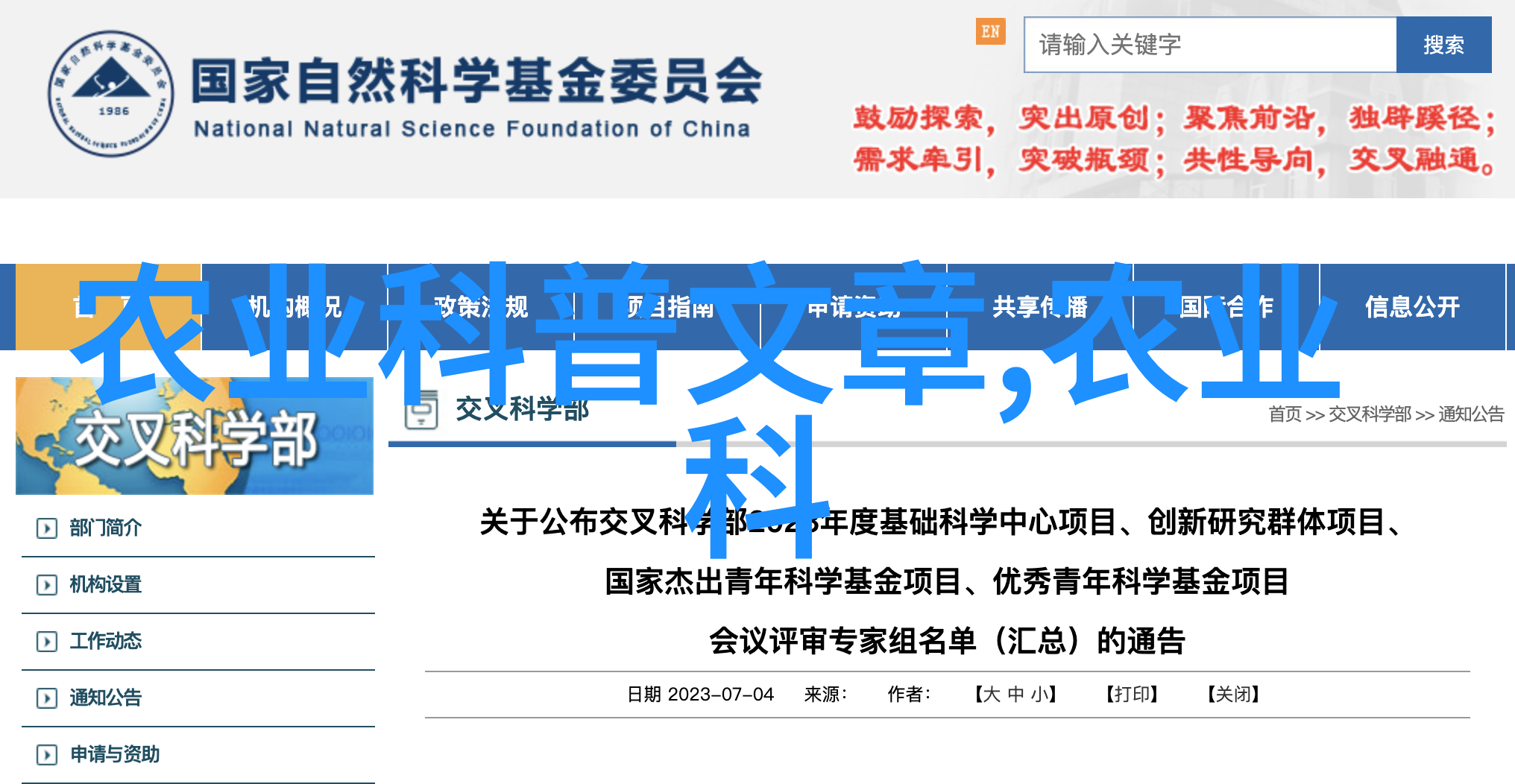 翠绿生长之下岩石背后的苗木百科