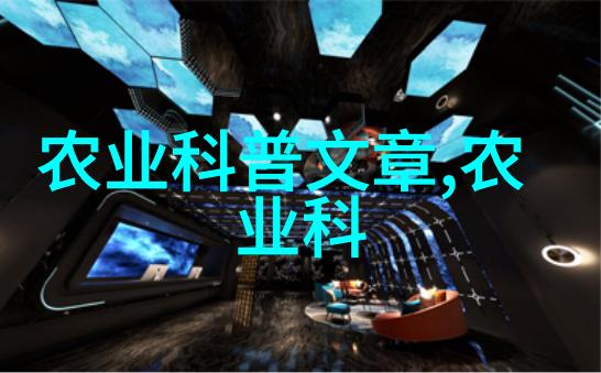 小型微耕机在节水灌溉方面有哪些创新技术