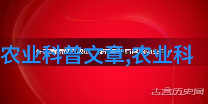 农业种植知识信息种植技巧农药管理土壤改良