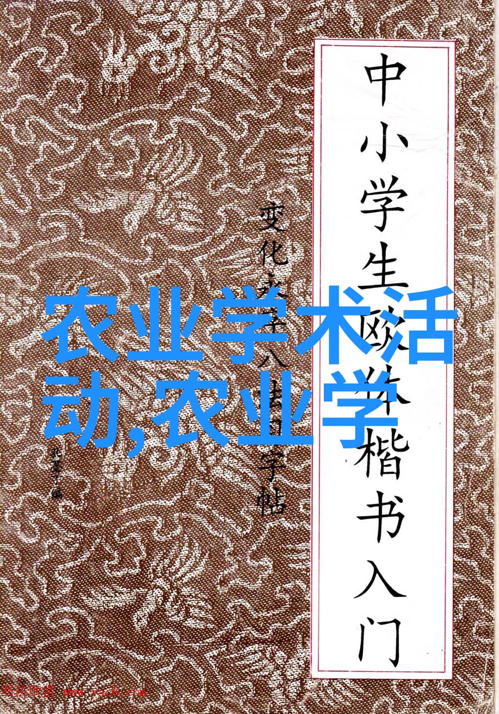 苗木培育与维护技巧你知道吗有什么秘诀可以让它们更加健康成长