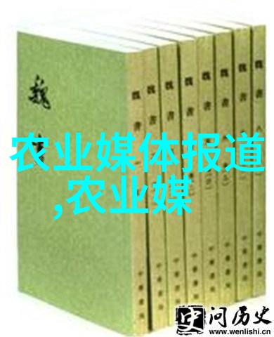 田野里的智慧黄精种植的秘诀