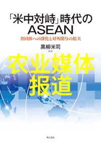 农业综合新闻_农业新闻2021_中国农业新闻网