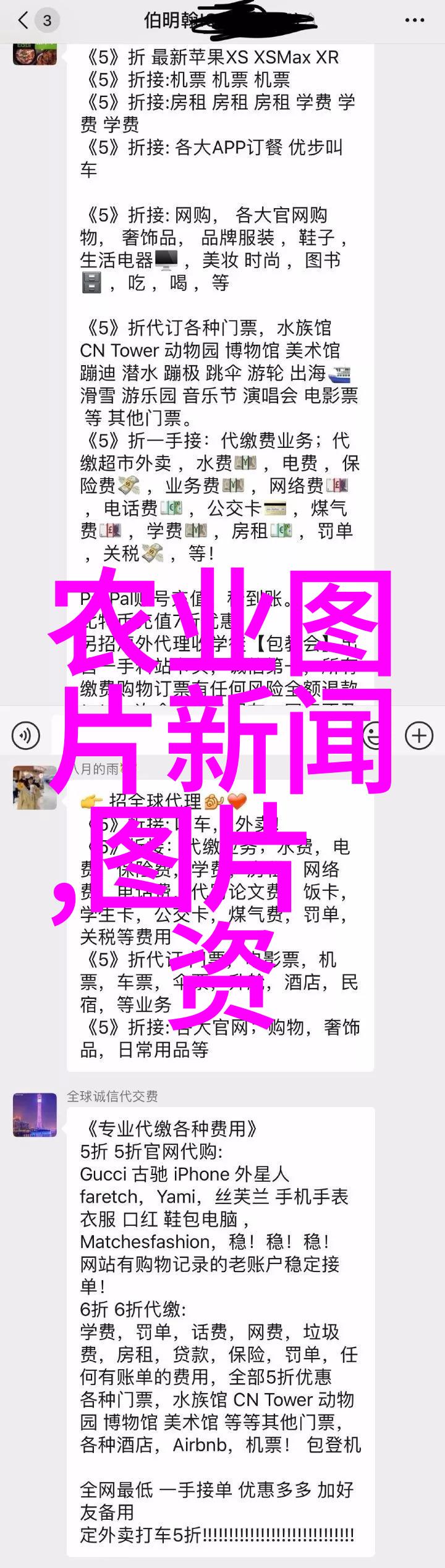 徒河黑猪我的村庄的守护者